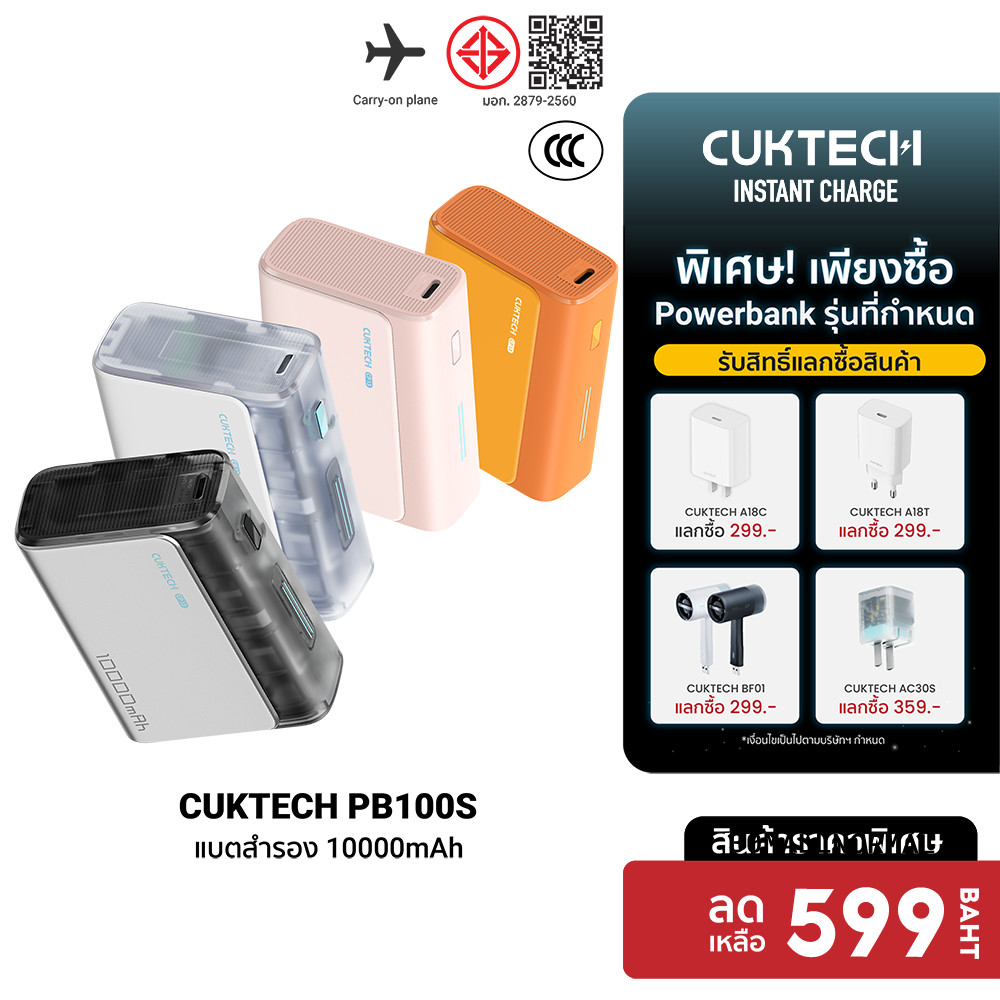 [ลดเหลือ 599] CUKTECH AURA PB100S แบตสำรอง CCC ชาร์จไว 10000mAh USB-C 30W และ USB-A 33W -1Y