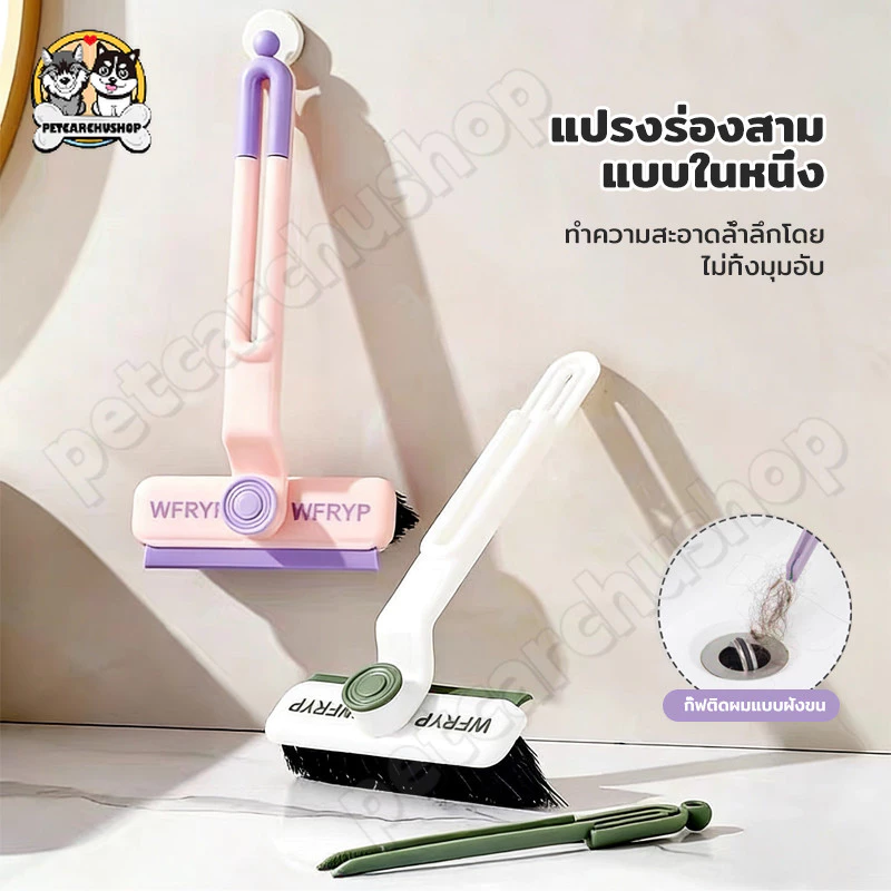 แปรงขัดปรับหัวได้ 3in1 หมุนได้ 360 องศา ทำความสะอาดง่าย