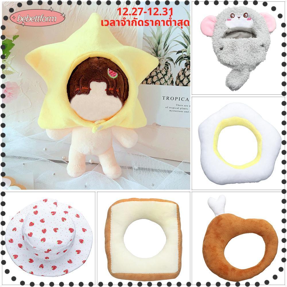 BEBETTFORM 15cm Doll Clothes Cute Doll's Clothing Accessories DIY Toys Dress Kids Gifts
