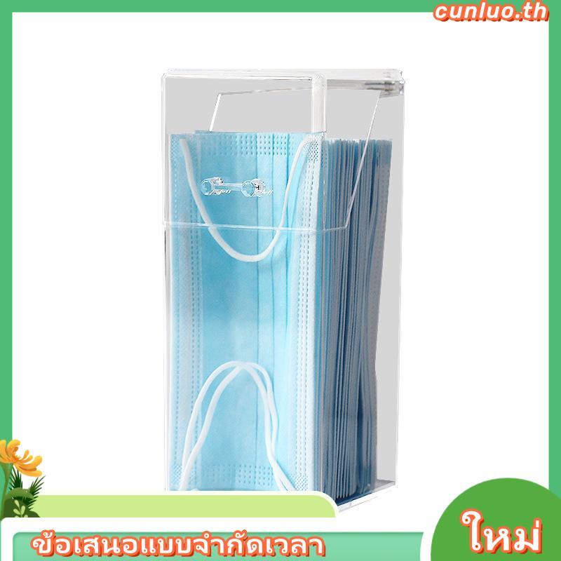 X-Tips Dustproof mask storage box เคสเก็บแมส กันฝุ่นละออง กันเชื้อแบคทีเรีย