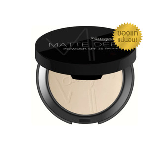Sureeporn Matte Dee Powder SPF35 PA++ สุรีย์พร แป้งแมทผสมรองพื้น 10g