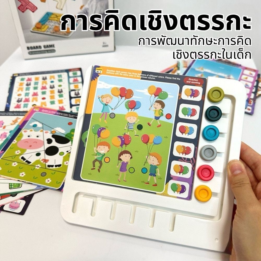 เล่นเสริมพัฒนาการบล็อกเกมจับคู่เกมฝึกสมองบล็อกสีเกมThink&MatchEarly education board