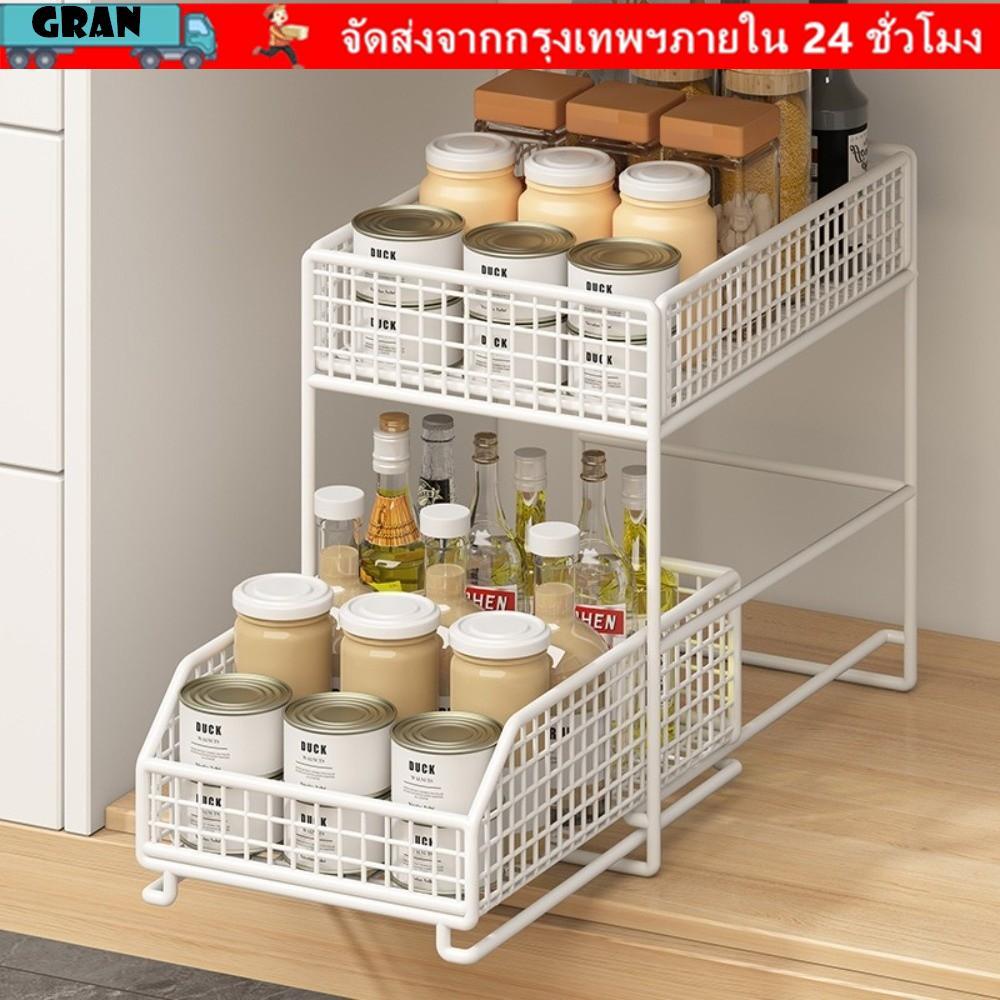 GRAN ชั้นเก็บของในครัว 2 ชั้น พร้อมลิ้นชักดึงออก ประหยัดพื้นที่ ตู้เลื่อนจัดเก็บห้องครัว ห้องน้ํา