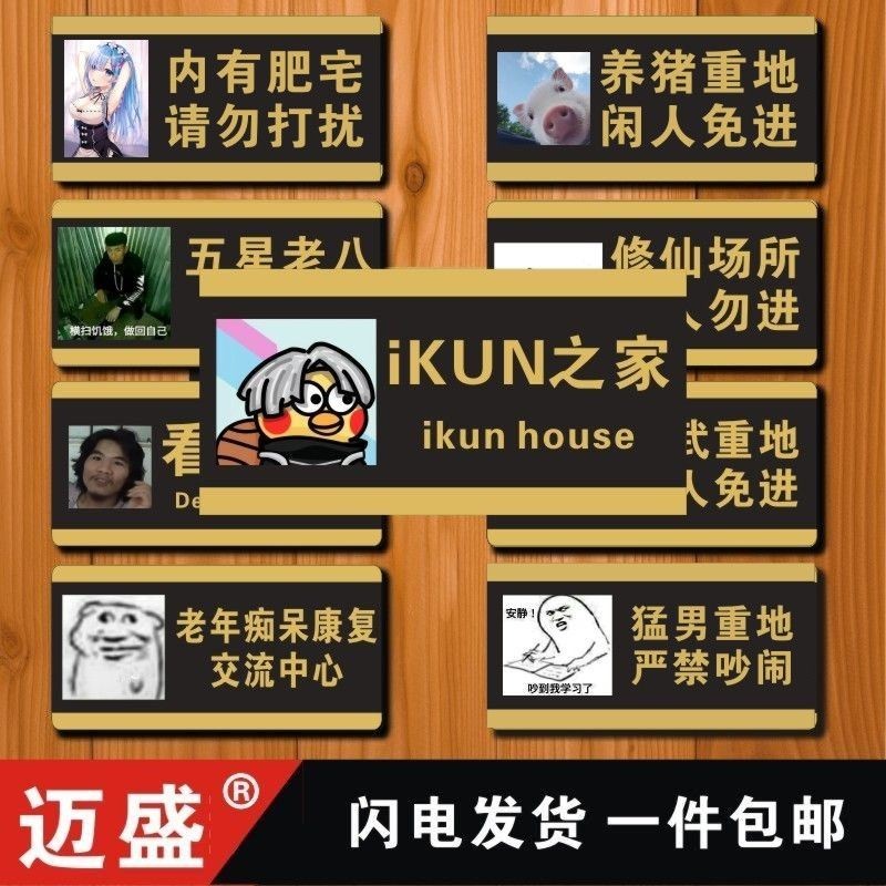 หมายเลขประตูหอพักตลกหลอก Cai Xukun หอพักตลกหมายเลขบ้านหลอกตลก Cai Xukun ตลก ikun รายชื่อสติกเกอร์สอง