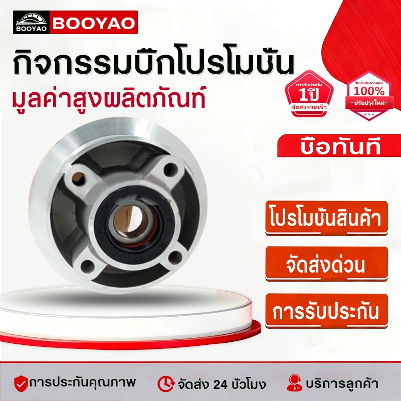 ดุมสเตอร์ ราคาขายส่ง พร้อมน็อต ลูกปืน HONDA เวฟ110i เวฟ125i ปลาวาฬ Dream110i เวฟ100 ยูบ๊อก