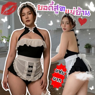 SUPER SEXY ชุดเมดคอสเพลย์ เซ็กซี่  ชุดสาวอวบเมดคอสเพลย์ เซ็ก…