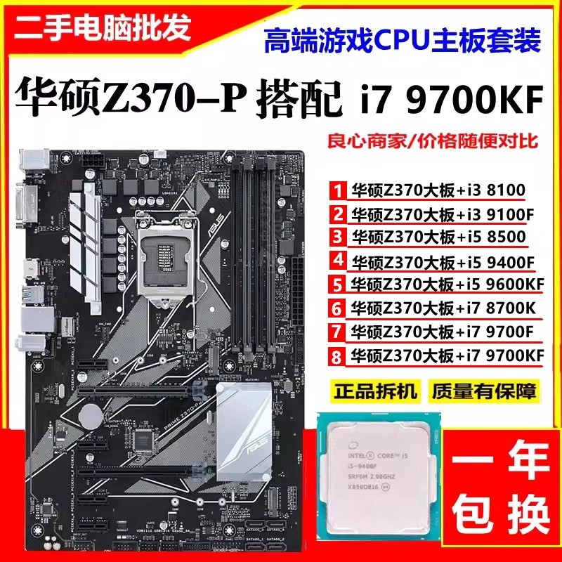 Asus Z370 + i7 9700K 8700K i5 9400F 9600KF Combo สำหรับ PC