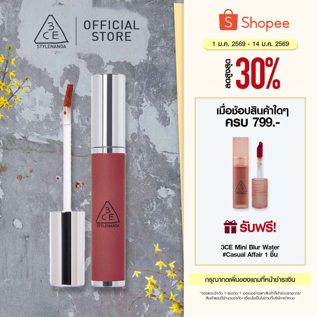 3CE Hazy Lip Clay ทรีซีอี เฮซี ลิป เคลย์ 4 กรัม (ลิปสติก, ลิปจิ้มจุ่ม, ลิปแมท)