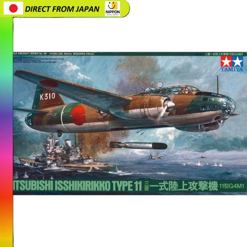 ชุดโมเดลพลาสติก Tamiya 1/48 Mitsubishi G4M1 Type 11 Land-Based Attack Aircraft TM61049 ของแท้ แท้ ขอ