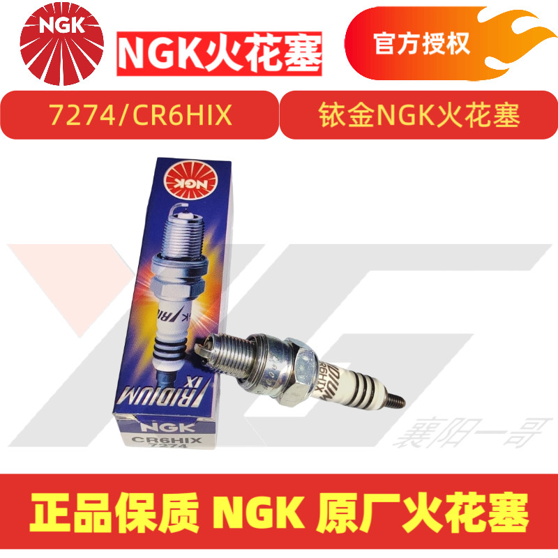 หัวเทียน NGK เดิม 7274 Iridium Resistance Type CR6HIX เหมาะสําหรับ 70 รถจักรยานยนต์ 1137 สกู๊ตเตอร์ 