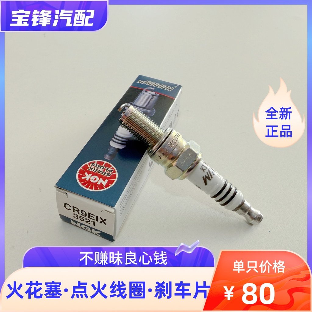 หัวเทียน NGK Iridium เหมาะสําหรับ TNTR160 Bennelli 1200GT TRE1130K กาแฟ Sparrow Hurricane