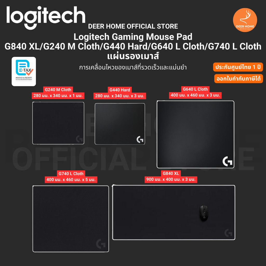 Logitech Gaming Mousepad G240 G440 G640 G740 G840 แผ่นรองเมาส์ สีดำ ผ้าคุณภาพ ลวดลายออกแบบเป็นพิเศษ