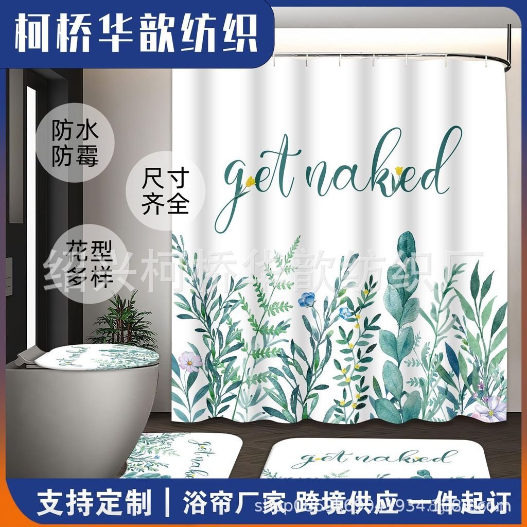 Nordic โพลีเอสเตอร์ดิจิตอลพิมพ์อาบน้ําขายร้อนกันน้ําพืช E18 ใบ anaked Cross-Border ผ้าม่านอาบน้ําชุด