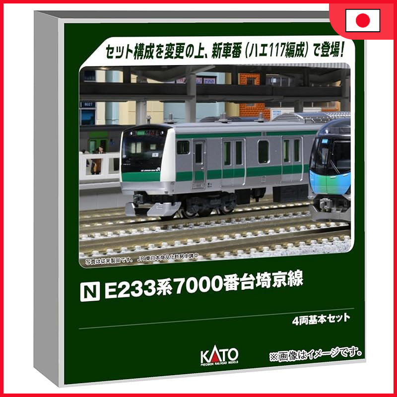 Kato E233 Series 7000 Basic Set for Saikyo Line, 4-car Train Model, 10-2109