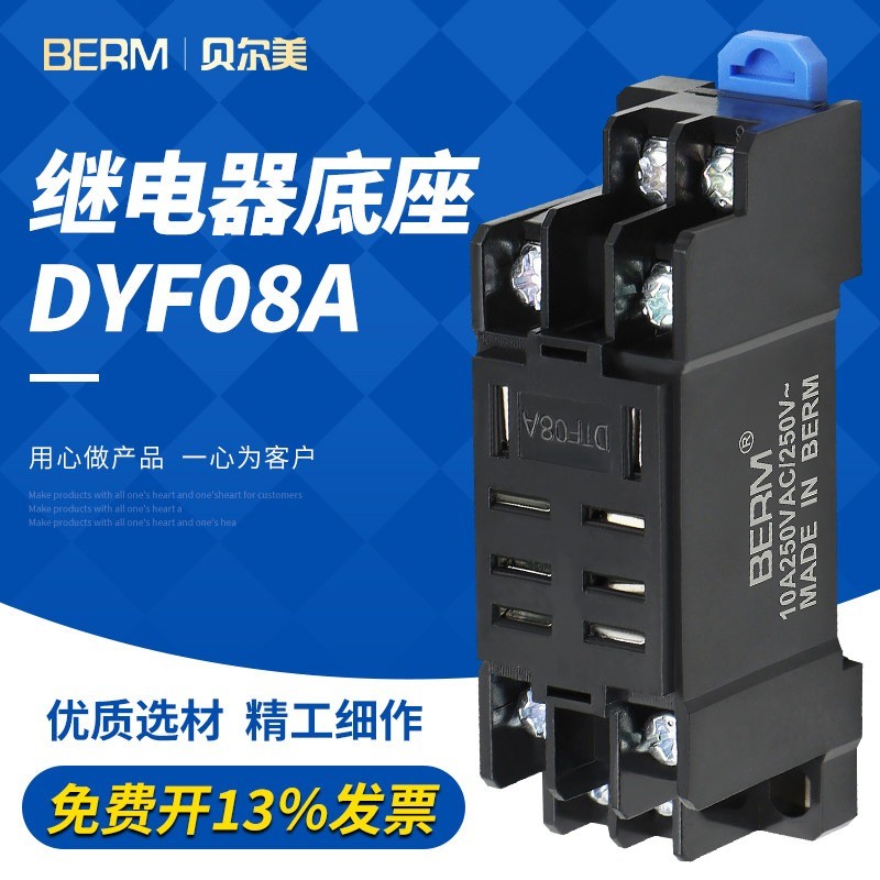 ฐานรีเลย์ PYF08A ใช้กับขา 8 ขา สำหรับตัวรีเลย์ HH52P MY2N-J H3Y-2 และรุ่นอื่นที่ใกล้เคียง สินค้านำเข