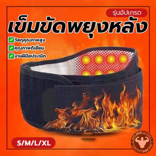 อุปกรณ์พยุงหลังแบบให้ความร้อนในตัว ที่ดามหลัง กระดูกสันหลังเสื่อม สายรัดเอวแก้ปวดหลัง