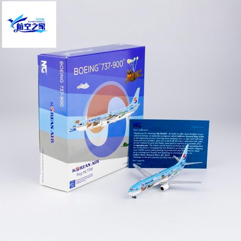 Alloy Airliner Model Aircraft NG 1/400 HL7706 South Korea Airlines B737-900ER วันเด็ก