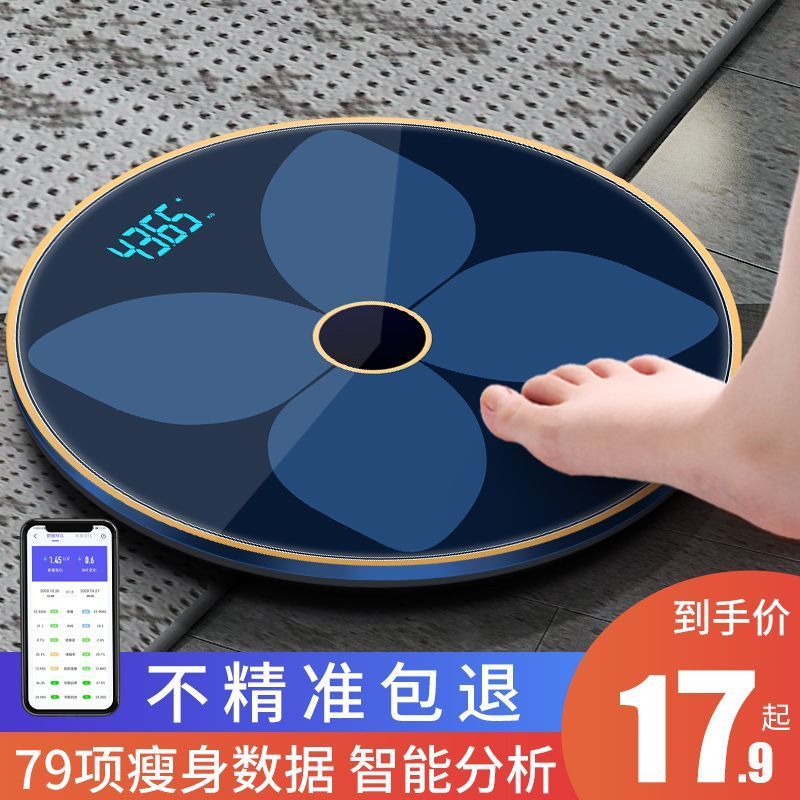 体重秤电子秤精准人体秤减肥体脂秤称体重计女生家用学生宿舍20260104Weight Scale Electronic Scale Precision Human Body Scale Weight 