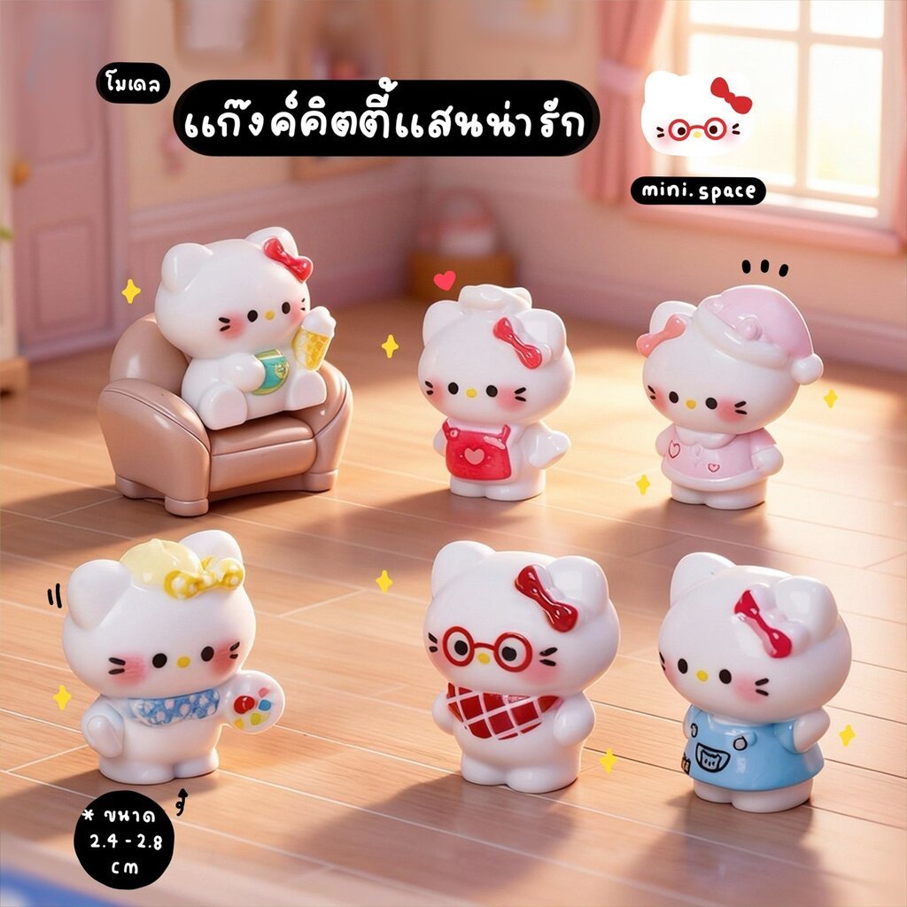 F-mini คิตตี้แว่นตา ชุดนอน จิตรกร โมเดลคิตตี้ ชุดแดง Sario [เซต 6 ชิ้น] MS6282 ตุ๊กตาจิ๋ว โมเดลจิ๋ว แต่งบ้าน แต่งสวน ...