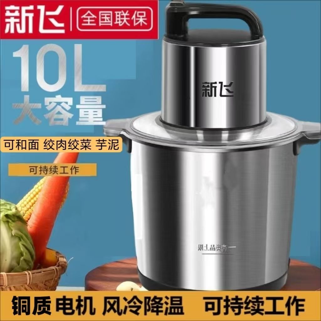 Xinfei 6 ลิตร 10 ลิตร 12 ลิตร Six-Page มีด High-Power ขนาดใหญ่-ความจุเครื่องบดเนื้อ Home Commercial 