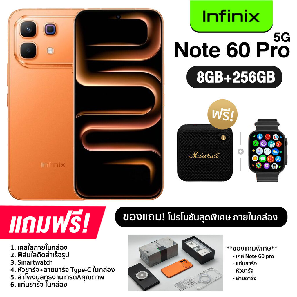 Infinix Note 60 Pro 5G (8+256GB) จอ AMOLED ขนาด 6.78 นิ้ว แบต 6,500mAh ชาร์จไว 90W (รับประกันศูนย์ไทย 1 ปี)