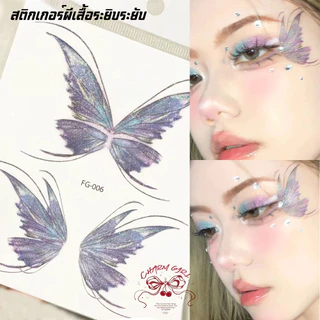 สติกเกอร์รูปผีเสื้อ ลายละเอียดสวยงาม ติดได้ทั้งใบหน้าและร่างกาย ใช้ง่ายไม่ทิ้งคราบ เหมาะกับแต่งหน้าแฟนซี