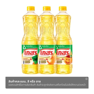 น้ำมันพืช น้ำมันปาล์ม น้ำมันถั่วเหลือง สำหรับผัดและทอด สีใส ไม่เหม็นหืน