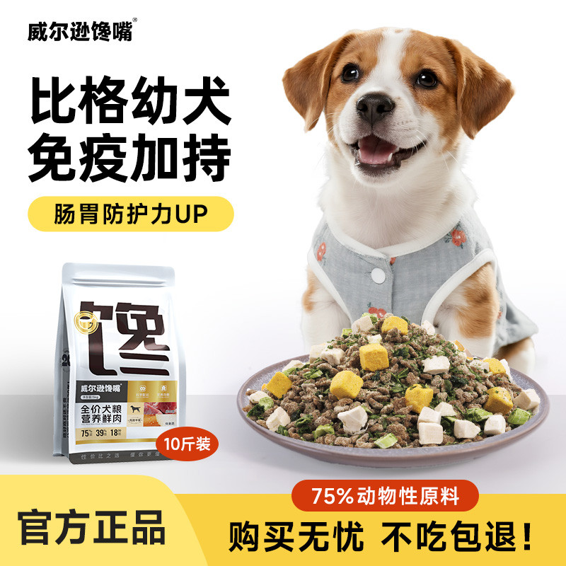 PIG อาหารสุนัขลูกสุนัขแช่แข็งแห้งเฉพาะ Low-Oil Low-Fat Medium Large Dogs อกไก่ PIG Hound อาหารสุนัข 