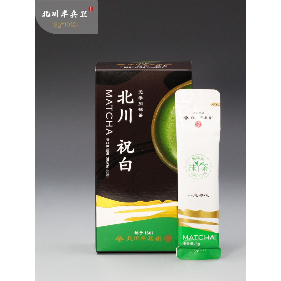 Kitagawa Hanbei Zhubai 30g ซองอิสระแบบพกพาชง Baking Latte Milk Tea Order Tea ผงมัทฉะในประเทศ