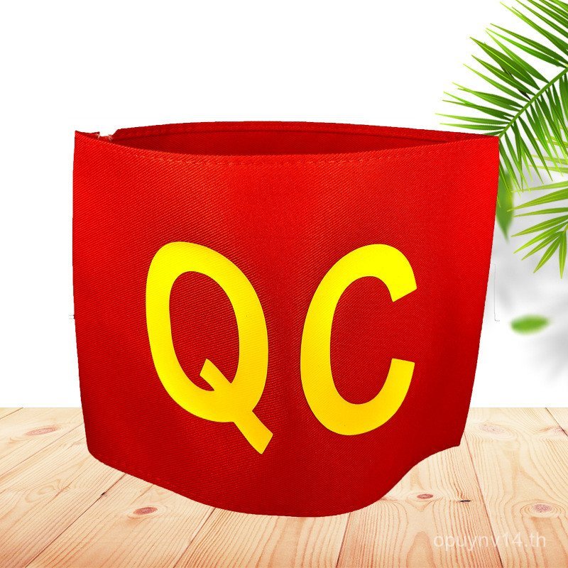พร้อมสต็อก IPQC Armband QA Armband ชุดยาวความปลอดภัย Staff Duty Armband คุณภาพควบคุม QC Red Armband 