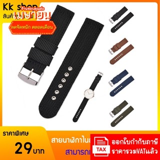 (ใหม่) สายนาฬิกาไนล่อนสำหรับนาฬิกาข้อมือ 18/20/22/24mm. *คลั…
