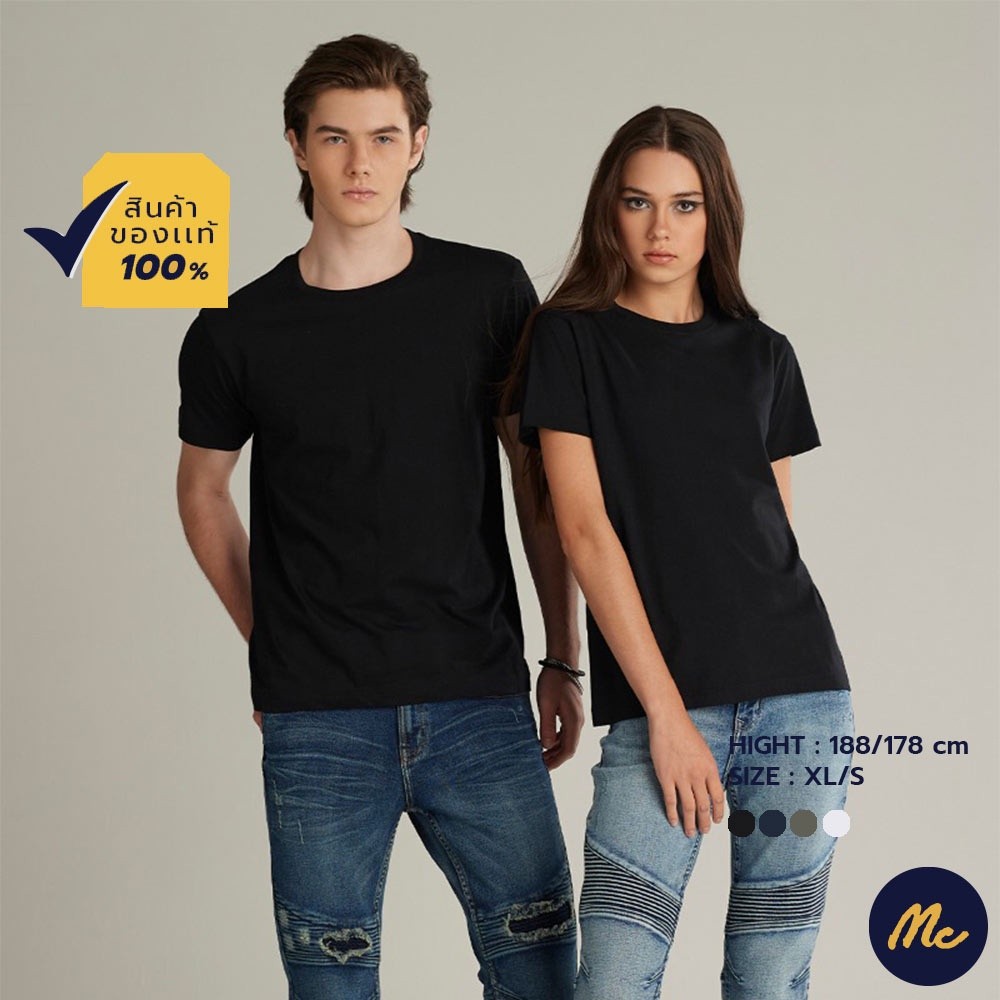 Mc JEANS (Mc Jeans) เสื้อยืดสีพื้นพื้นฐาน Unisex เสื้อยืดแขนสั้น สไตล์ปกติ เสื้อยืด Regular Fit ฺBasic MTSP891