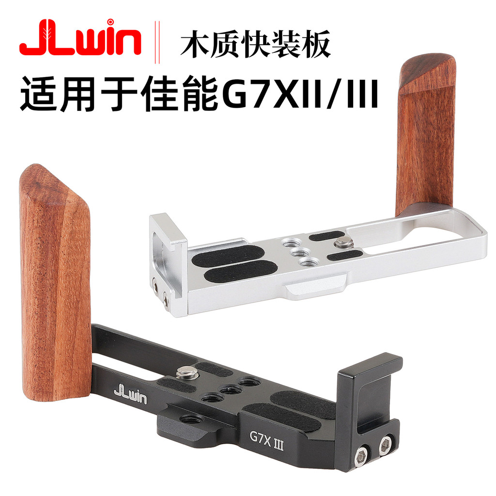 JLwin ด้ามไม้ Quick Release Plate เหมาะสําหรับ Canon G7XII/G7XIII Quick Release Plate Handle L Plate