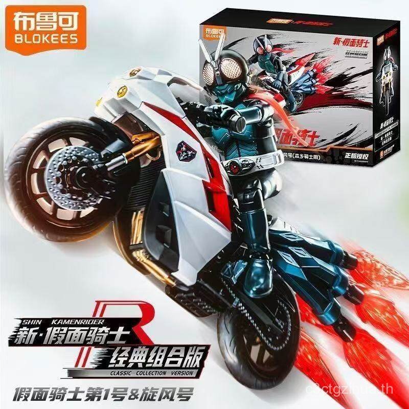 Ploco Building Block Man New Kamen Rider No. 1 Rider Motorcycle Classic Combine Version Cyclone Boy 