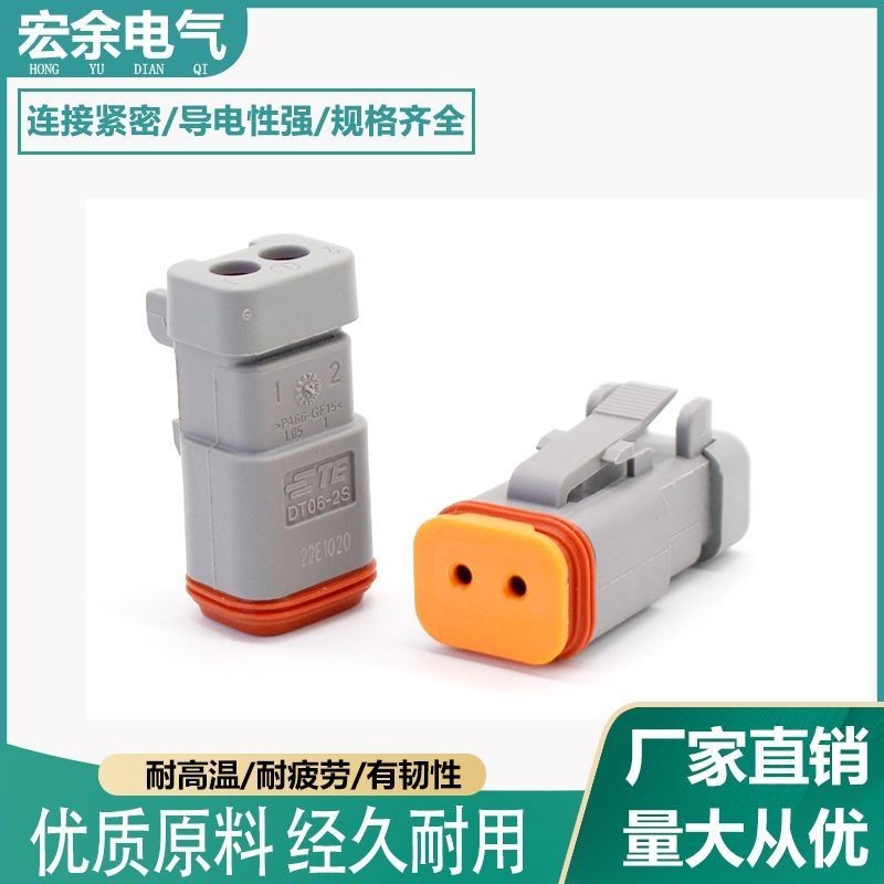 Dechi กันน้ํารถเชื่อมต่อชายหญิง DT06-2S-E003/DT04-2P-E003 Connector ghjkuy