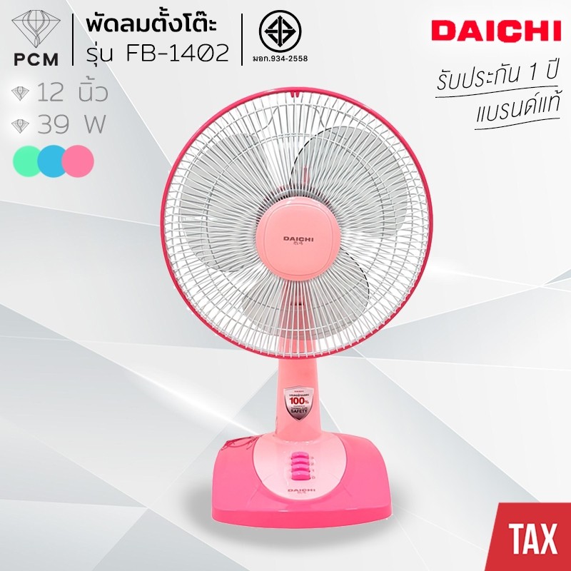 DAICHI (PCM) พัดลมตั้งโต๊ะ ขนาด 12 นิ้ว รุ่น FB-1402
