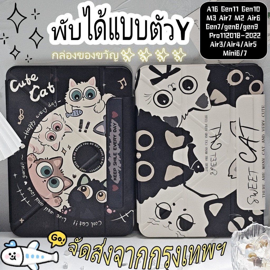 3+ y fold เคสไอแพด เเข็ง for Pro11 gen10/11MINI6/7 Air6/7 M2/M3 Gen11 A16 Air4-5-6-7 2025 พับตัวY พร