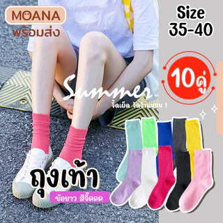 พร้อมส่ง : ถุงเท้า ข้อยาว ไอคอน หัวใจมินิ ขอบหยัก 5 คู่ ลายมินิมอล แฟชั่น ลายน่ารักเนื้อผ้านุ่มม