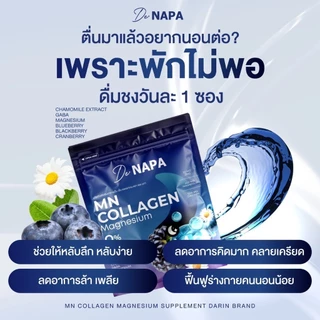 [สินค้าใหม่][ตะกร้าบริษัท]NAPA MN Collagen Magnesium 4แถม4 (160 ซอง)(แพ็คเกจใหม่) ของแท้จากบริษัท