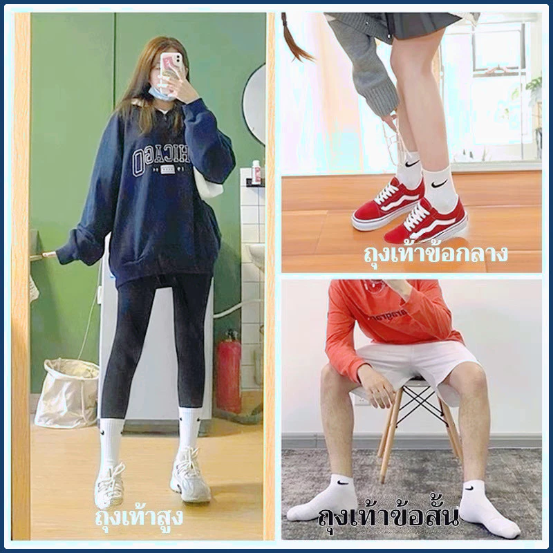 ถุงเท้ากีฬาชาย/หญิง AD/NK ถุงเท้าข้อยาว คุณภาพดี ราคาถูก หนา นุ่มแฟชั่น ใส่ได้ทั้งชายและหญิง ใส่สบายใส่ออกกำลังกาย thumbnail 6