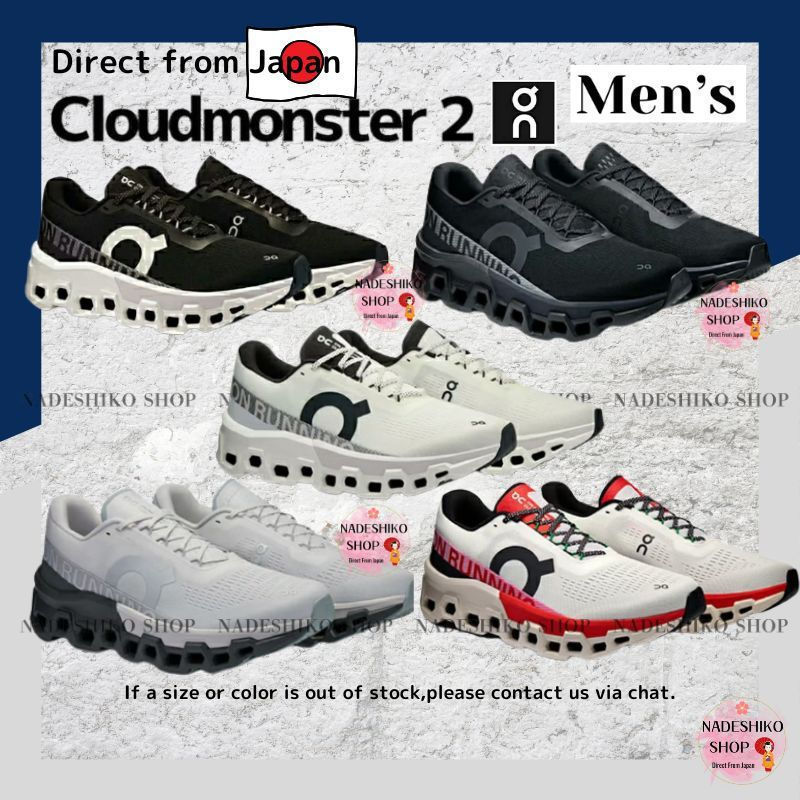 รองเท้าวิ่ง Cloudmonster 2 สำหรับผู้ชาย ขนาด 25.0-31.0 cm (US7-US13)