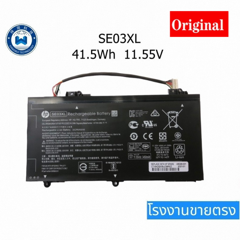 HP แบตเตอรี่ SE03XL ของแท้ (สำหรับ Pavilion 14-AL, 14-AL003TX, 14-AL004TX, 14-AL006TX) HP Battery No
