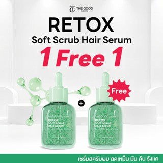 [1 แถม 1] Retox Soft Scrub รีท็อกซ์ สครับหนังศีรษะและรากผม ล…
