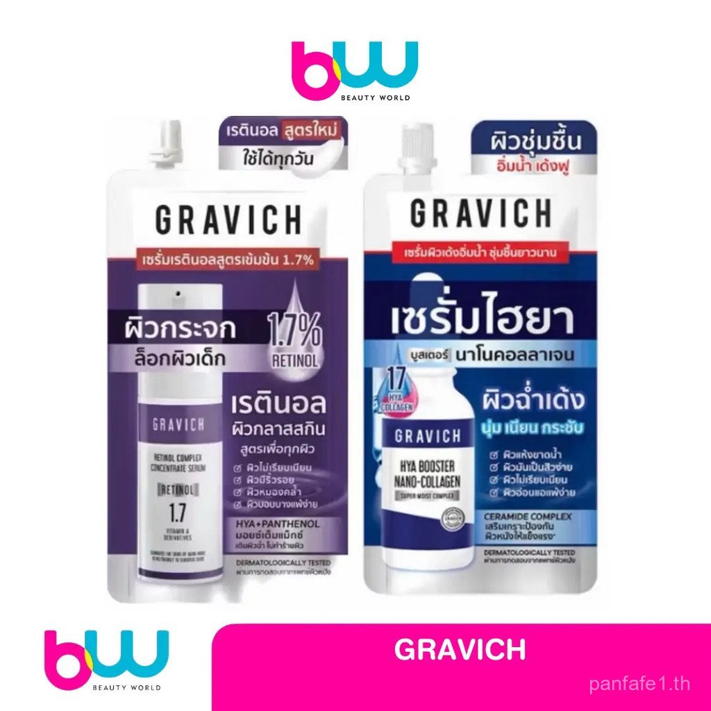 [ซอง] Gravich Retinol Complex Concentrate Serum 8 ml. 4XLJ