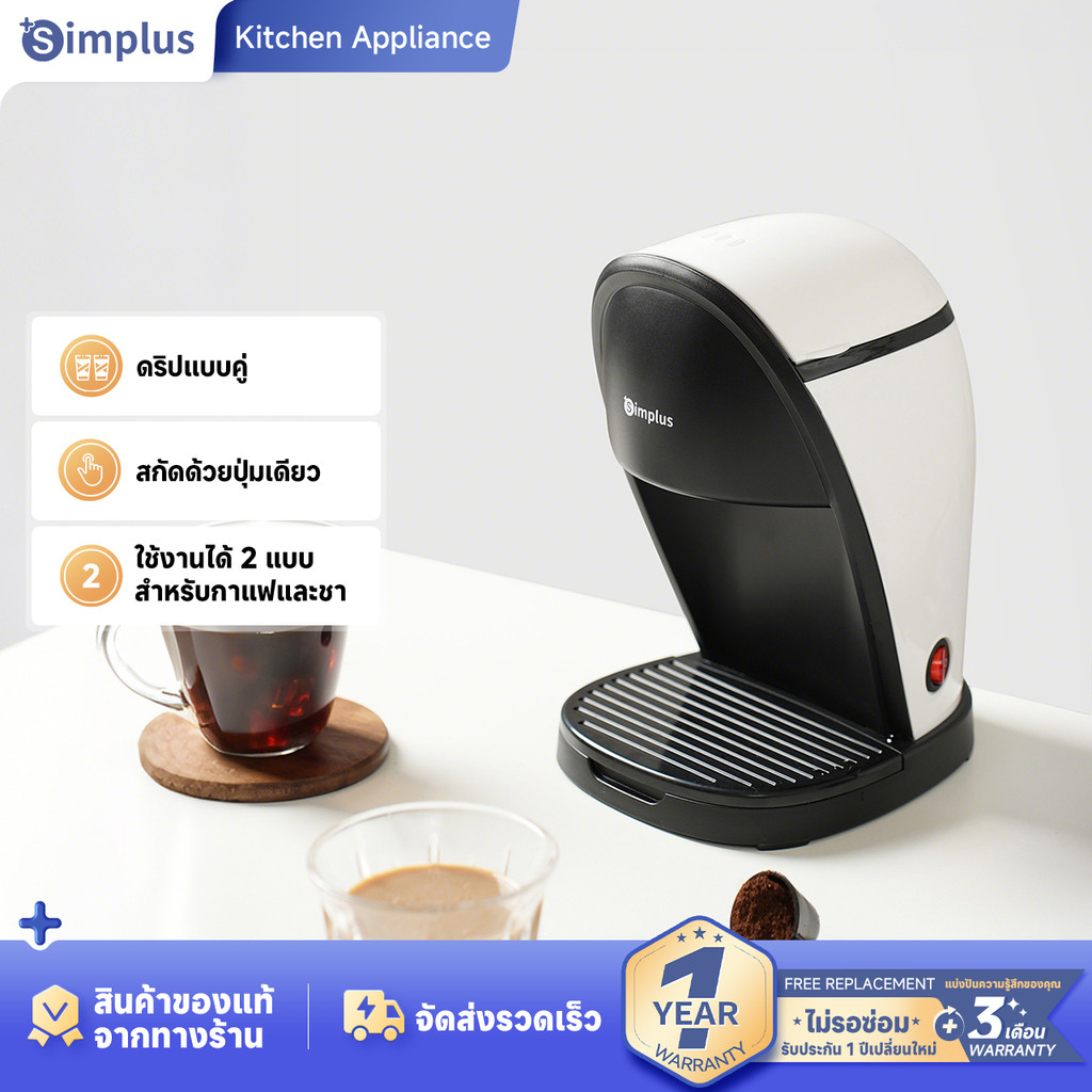 Simplus เครื่องชงกาแฟ เครื่องชงกาแฟแบบดริป อเนกประสงค์ 2 ฟังก์ชัน สำหรับชงกาแฟและชา ขนาดเล็กกะทัดรัด ถังน้ำ 250 มล. KFJH018