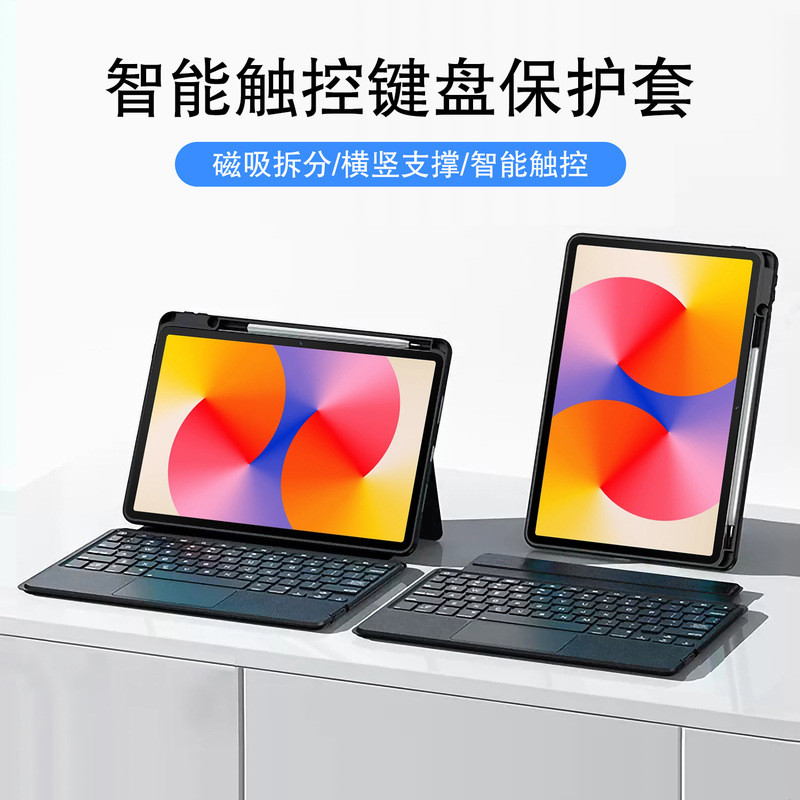 เหมาะสําหรับ Glory V7 Pro คีย์บอร์ด 37 ซม.V8 เคสป้องกัน X8/v6/10.4/x9/11.5 X6/7/Z5/Z3