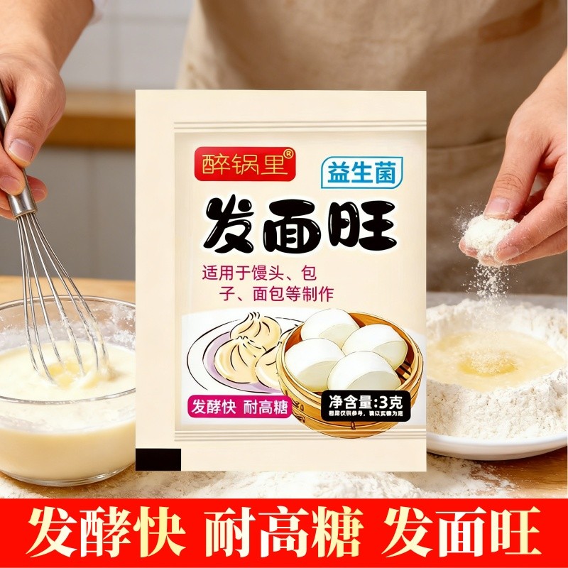 Fa Mian Wang/Yeast Powder Prosperous Noodles Handy Tool Baby Yeast Powder Old Flavour Quick Noodles 
