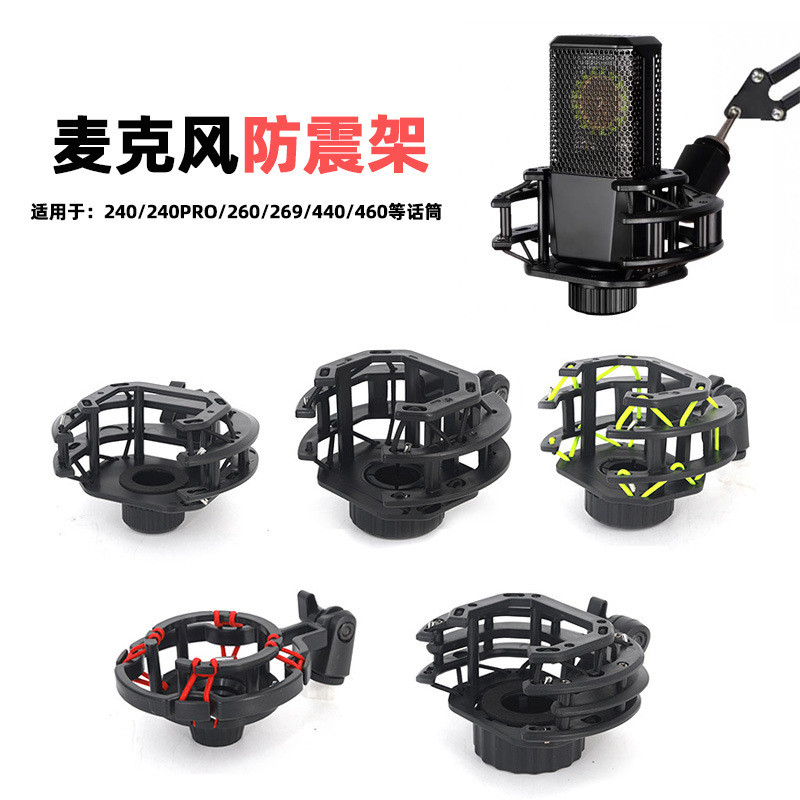 Levitt Shock Mount คอนเดนเซอร์ไมโครโฟน Shock Mount 240 240pro อุปกรณ์เสริมไมโครโฟน Cantilever Bracke