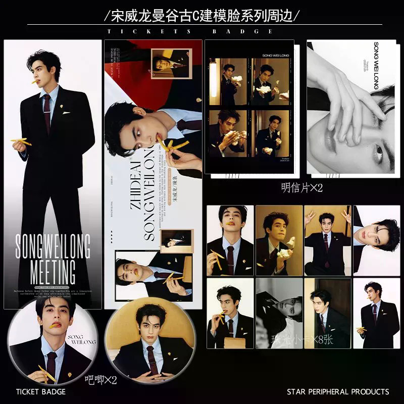 SONG WEI ชุดการ์ดยาว SONG Weilong กรุงเทพโบราณ C การสร้างแบบจําลอง Face Series สินค้าเลเซอร์ตั๋วบาร์