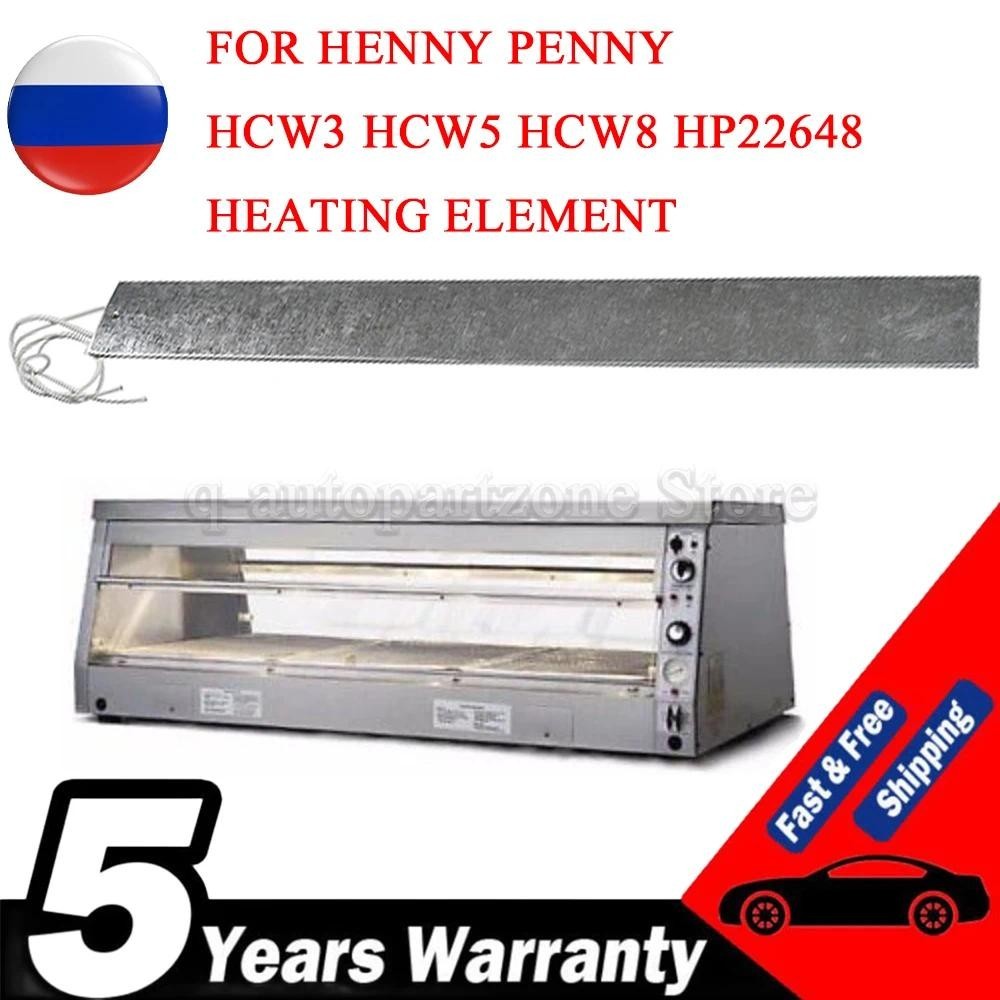 สําหรับ HENNY PENNY HEATING ELEMENT HCW3 HCW5 HCW8 HP22648 WARMER DISPLAY ELEMENT
